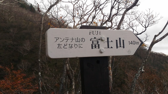 黒檜山→大沼その2