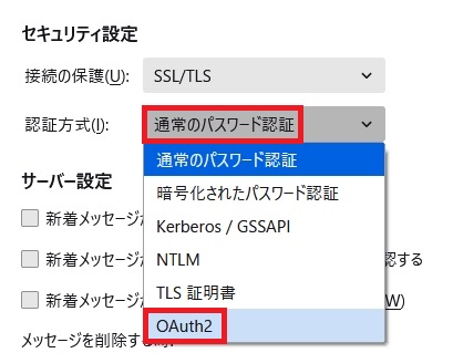 OAuth2を選択