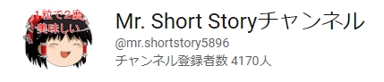 mr.short story